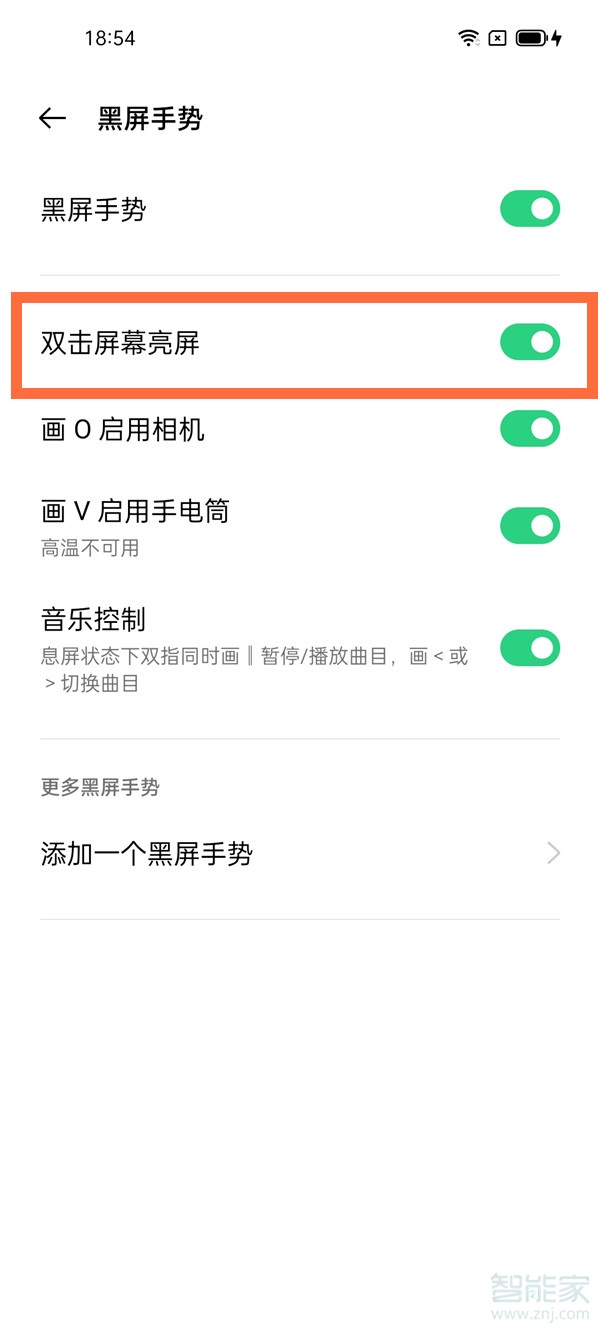oppo手机双击亮屏在哪里设置