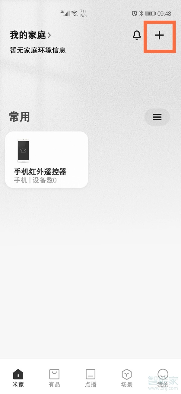 小米小爱智能闹钟怎么连接wifi