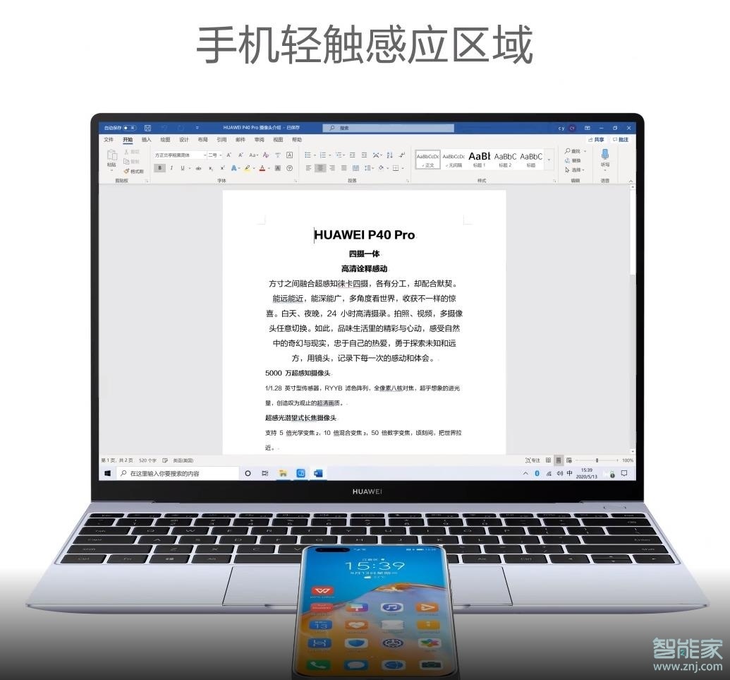 华为多屏协同怎么用