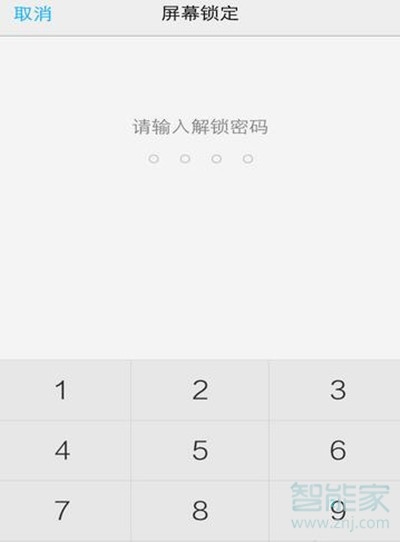 vivos1pro怎么关闭锁屏密码