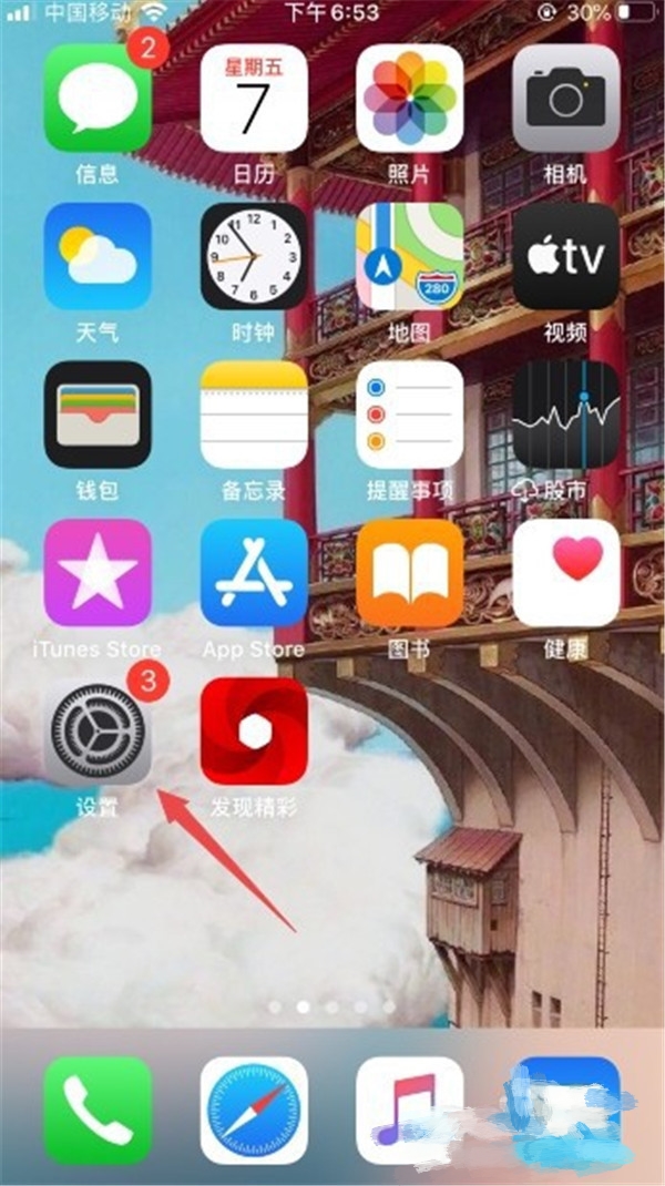 ios13其他内存数据怎么删除