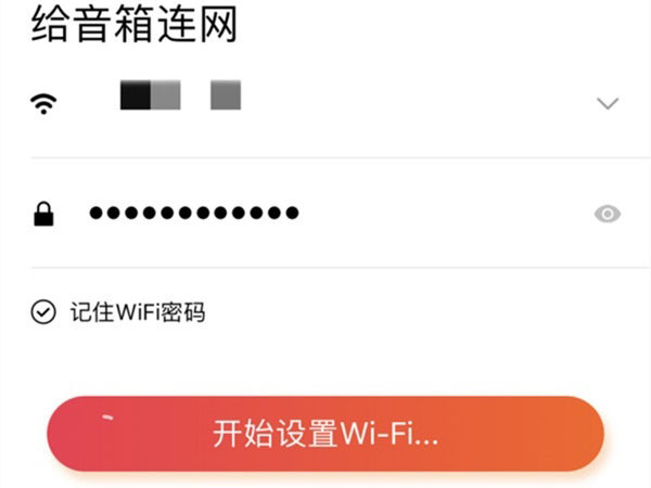 小爱音箱app怎么连接