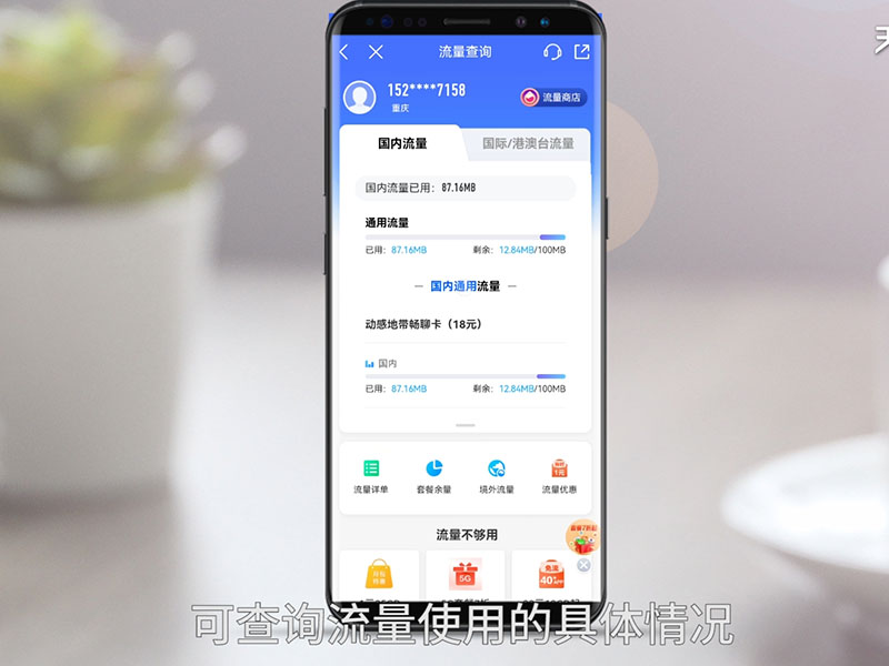 如何查手机流量 如何查手机流量还有多少