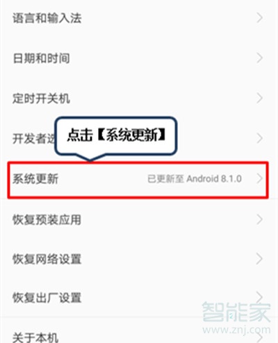 联想k5pro怎么更新系统