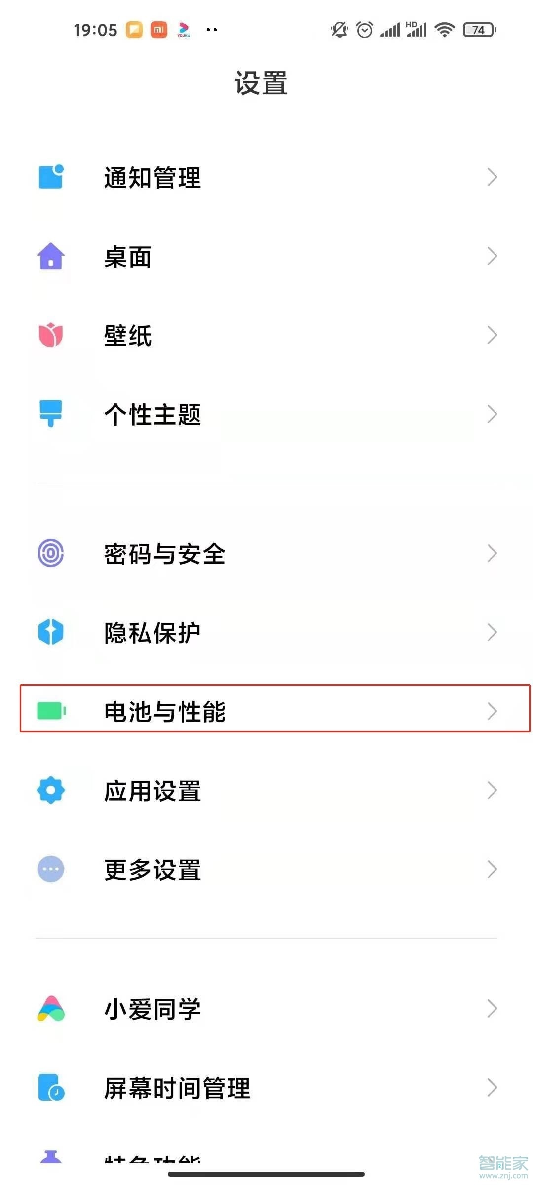 红米k40pro+怎么设置省电