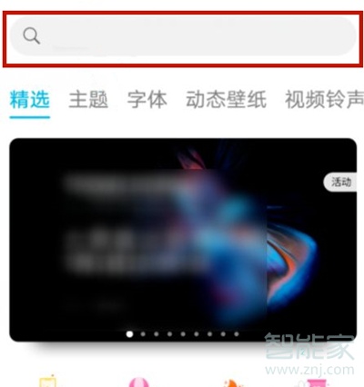 华为nova8pro充电特效怎么设置