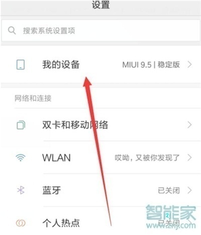 红米note8pro怎么连接电脑