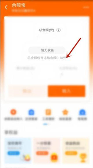 支付宝总金额冻结怎么解除