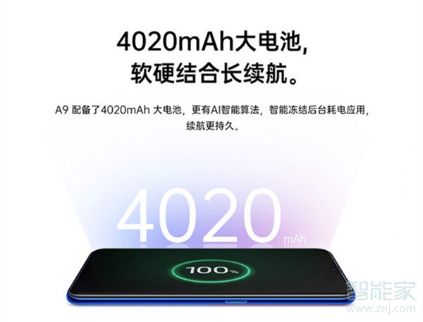 oppo a9有指纹解锁吗