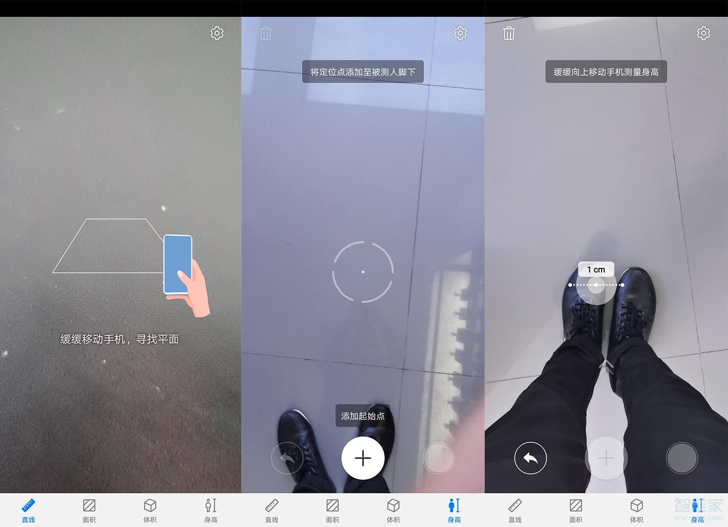 华为mate30pro怎么用AR测量测身高