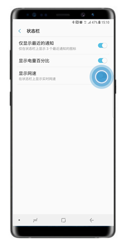 三星a70怎么显示网速