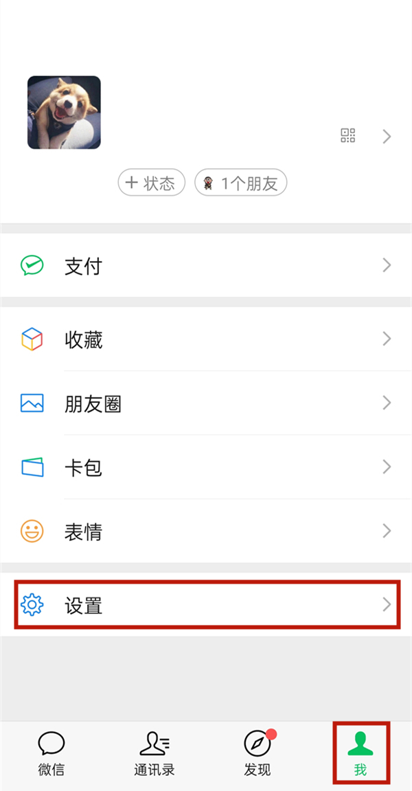 微信能设置专属提示音吗