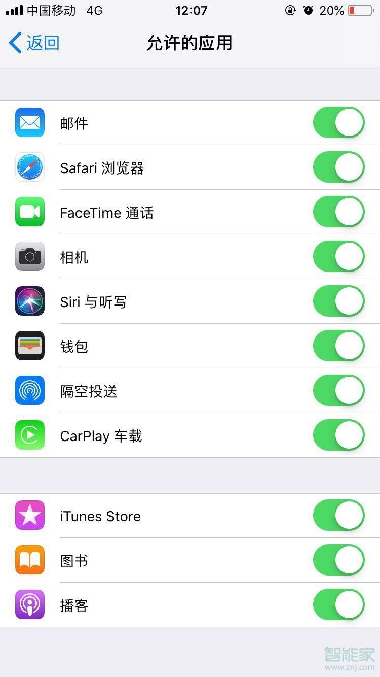 iPhone11pro max怎么隐藏应用