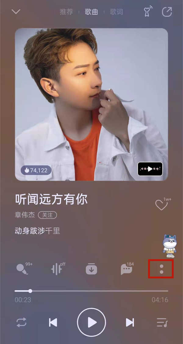 qq音乐怎么设置手机铃声