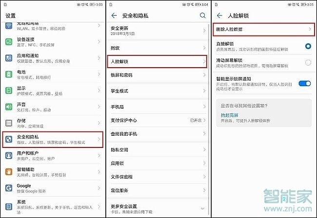 华为p30pro耗电快怎么办
