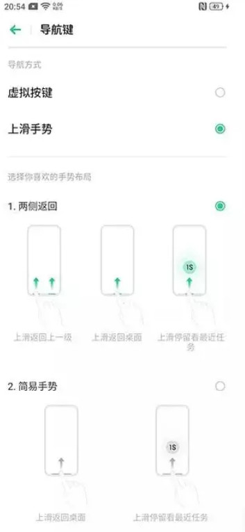 OPPO Ace2怎么返回桌面