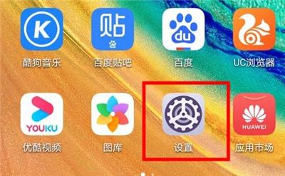 mate30如何隐藏APP