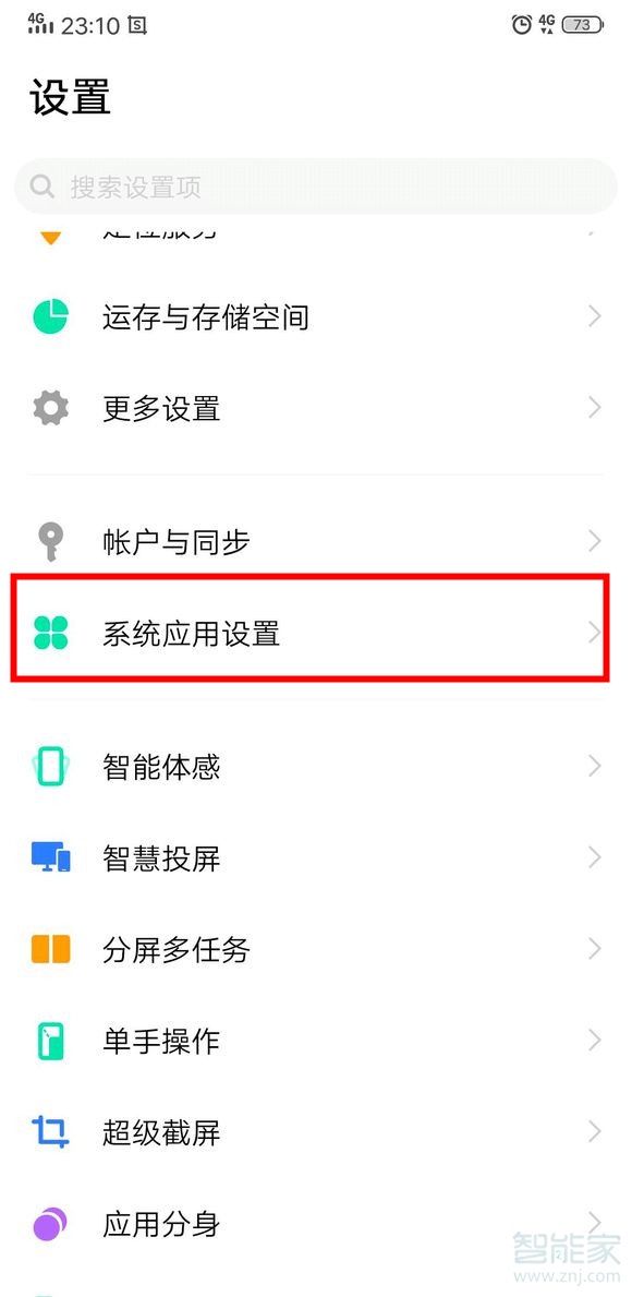 iqooneo怎么打开通话录音