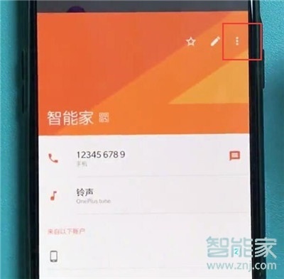 一加7T怎么设置联系人黑名单