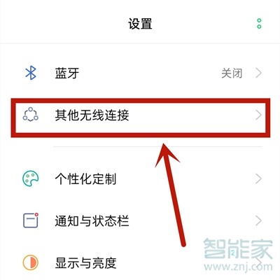 opporeno4se热点怎么开