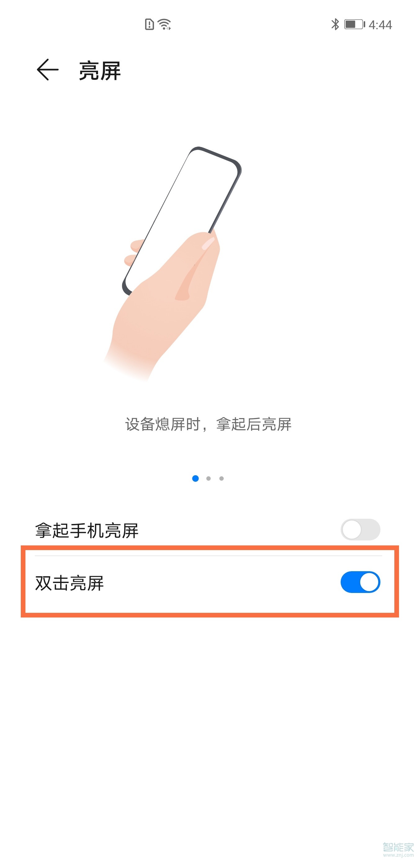 荣耀v40双击唤醒屏幕怎么设置