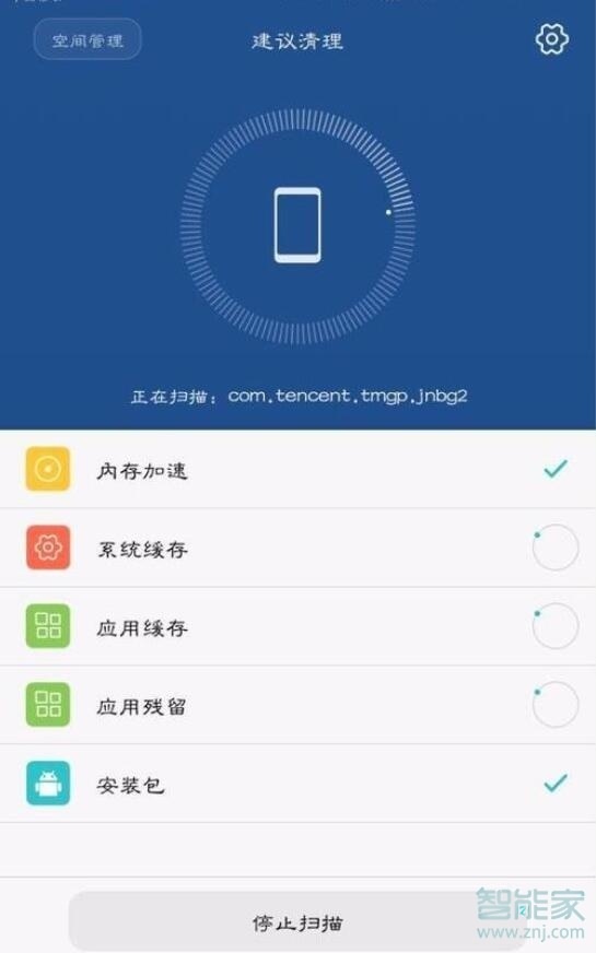 荣耀20怎么清理应用缓存