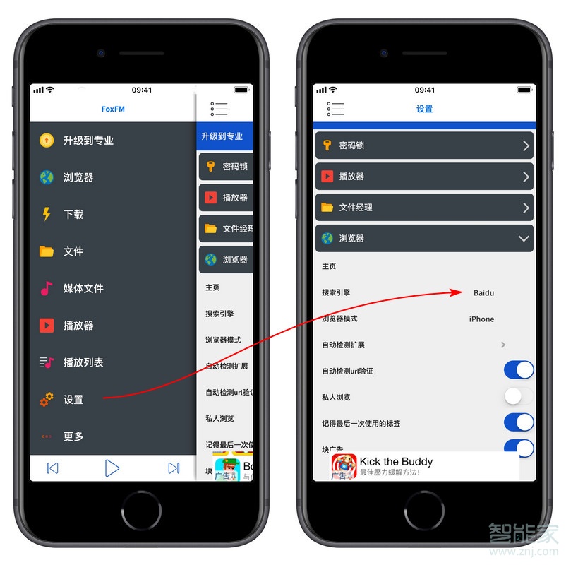 iphone如何下载网页视频
