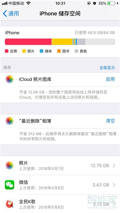 ios13怎么清理缓存