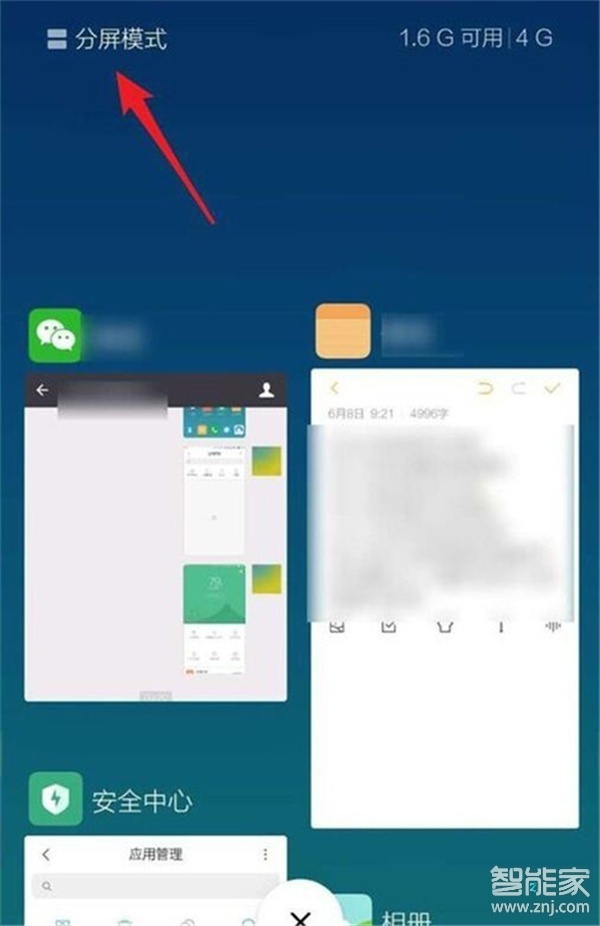 红米note3怎么分屏