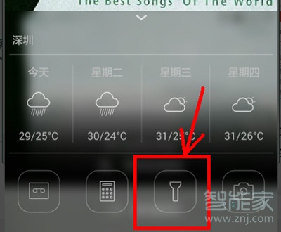 vivoS1怎么打开手电筒