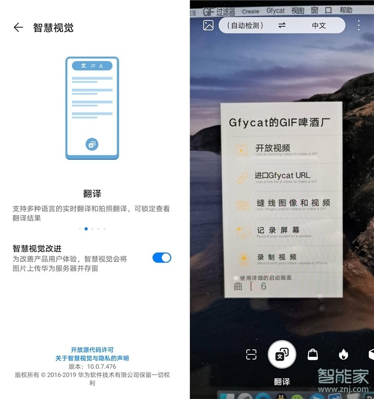 荣耀v30pro智慧视觉有什么用