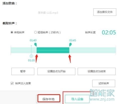 苹果11怎么使用自己的铃声