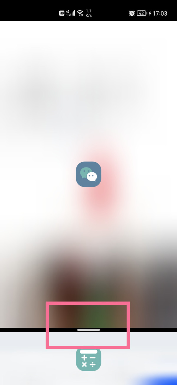 微信怎么退出分屏模式