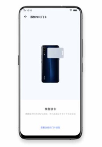 vivo nfc怎么复制门禁卡