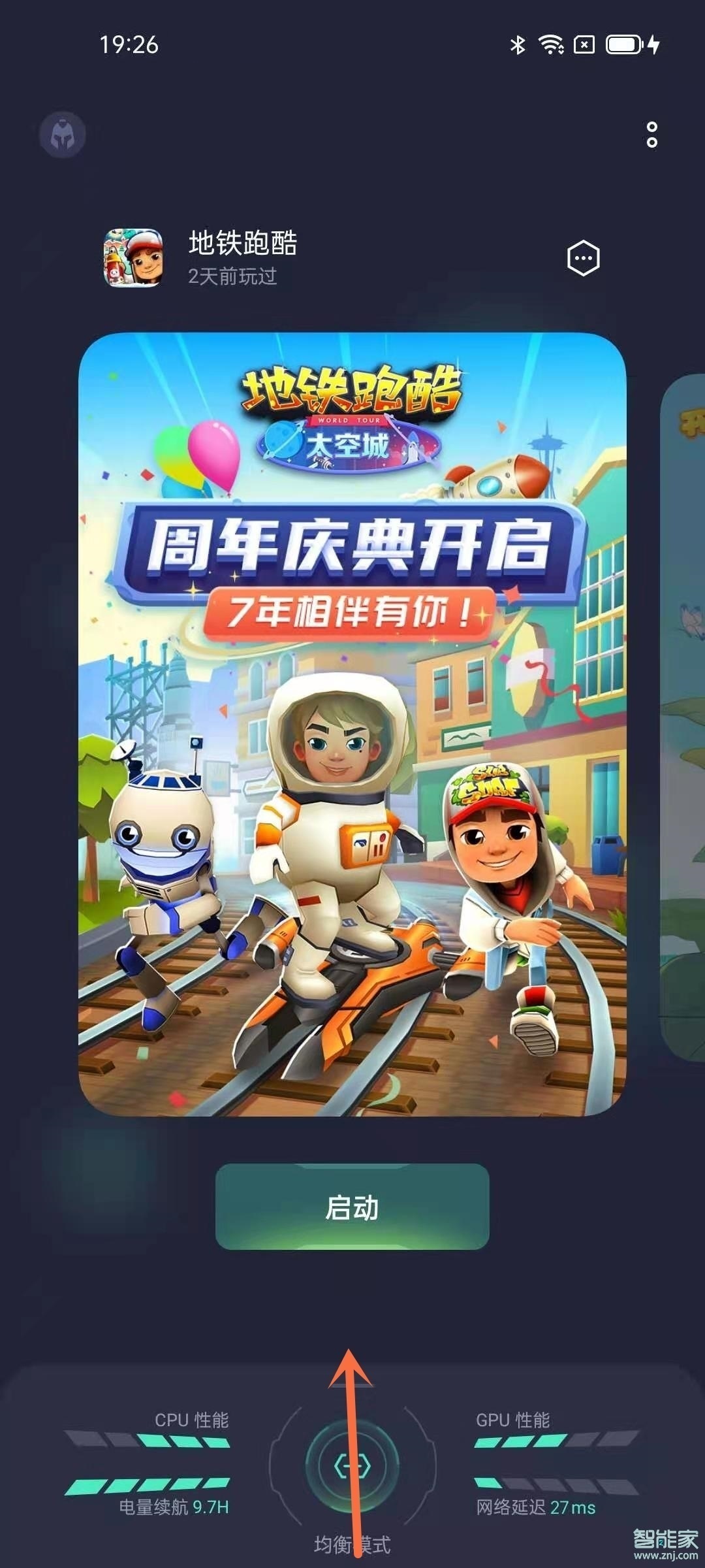 opporeno5pro怎么关闭游戏免打扰