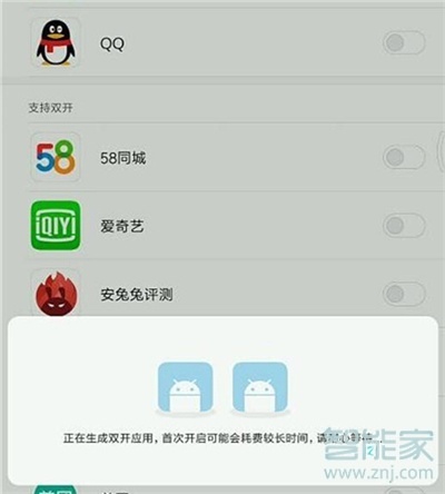 红米note8pro怎么设置应用双开