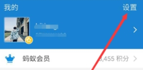 魅族16sPro怎么设置支付宝指纹支付