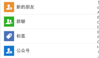 朋友圈怎么设置分组权限