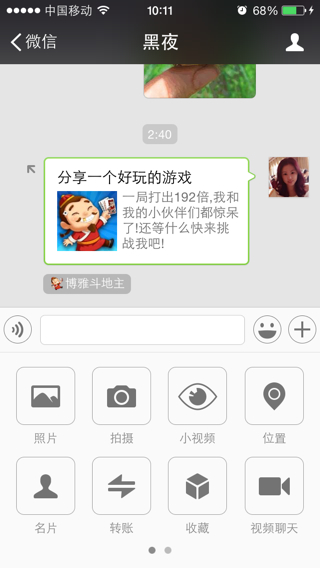 苹果视频通话收话费吗