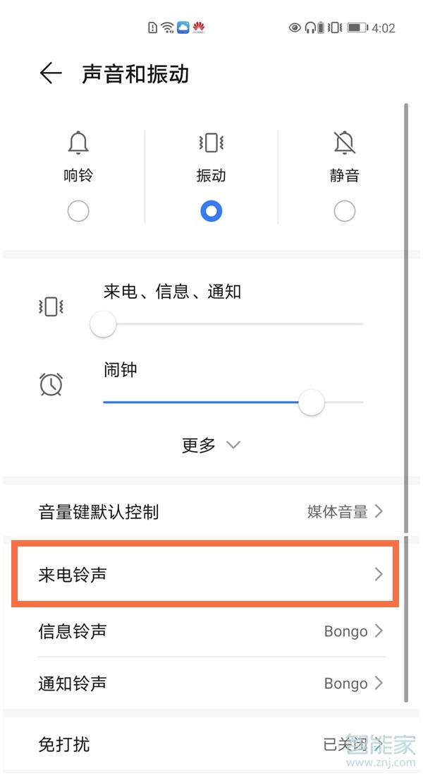 荣耀x20怎么设置来电铃声