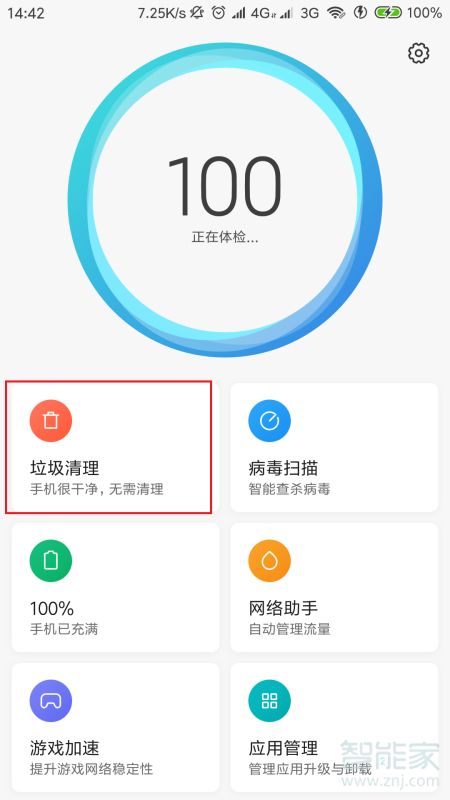 miui系统固件怎么清理