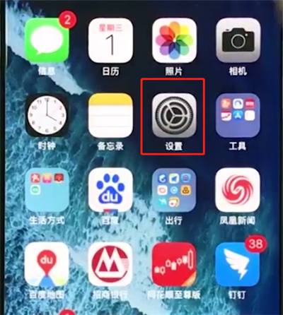 iPhoneXs Max怎么更新系统