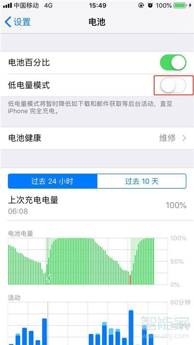 iphone11怎么打开低电量模式