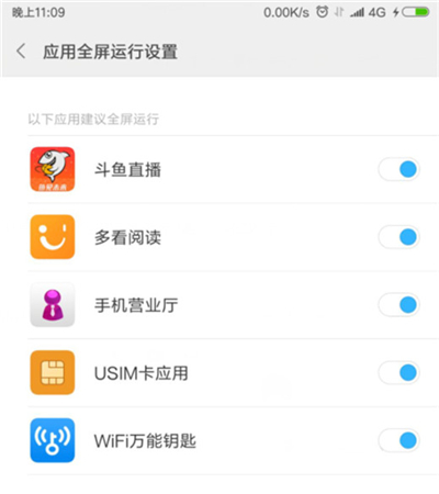 小米9se怎么设置应用全屏显示