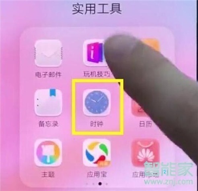 华为p30pro怎么设置闹钟