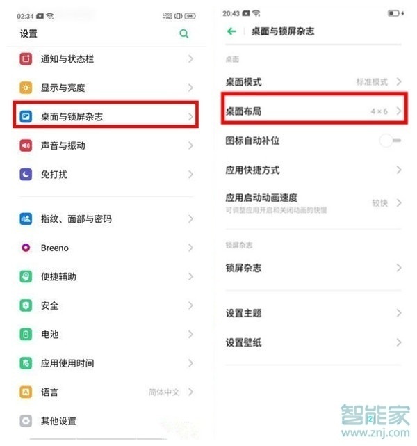 realme Q怎么修改桌面图标大小