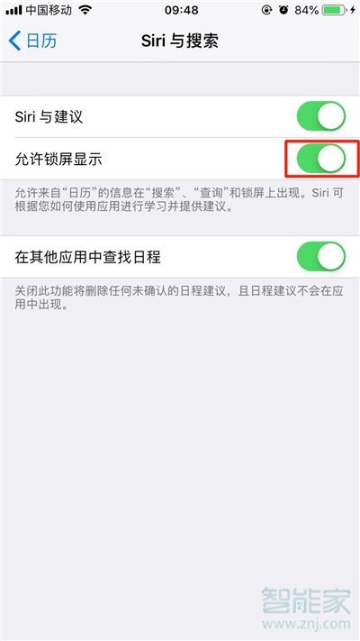 iphone11pro锁屏显示日期怎么设置