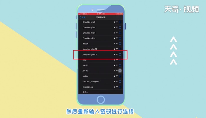 手机连不上wifi是怎么回事 手机连不上wifi是怎么办