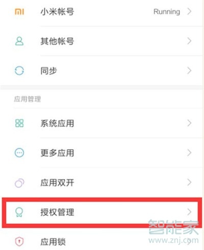 小米cc9e怎么root