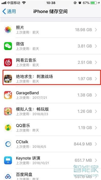 iphone11怎么卸载应用